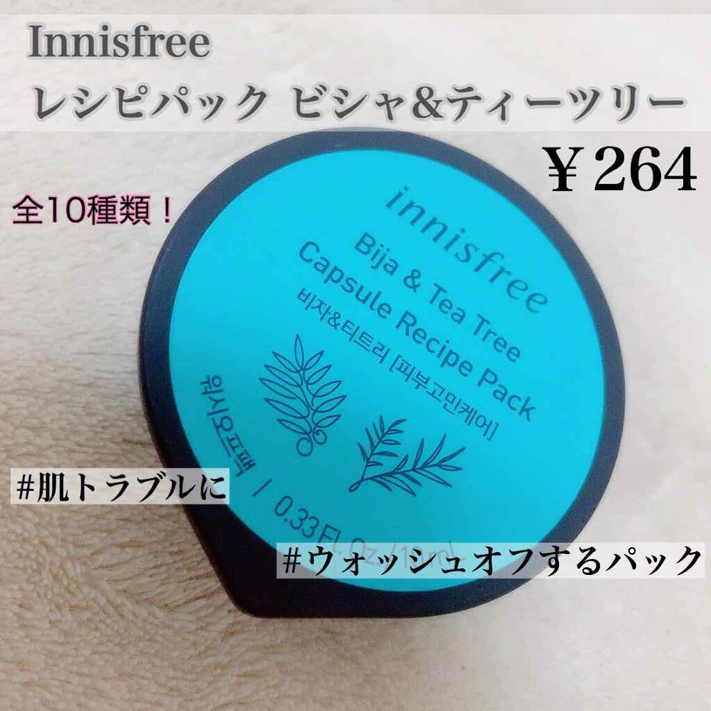 天然素材を活かしたレシピ|innisfree