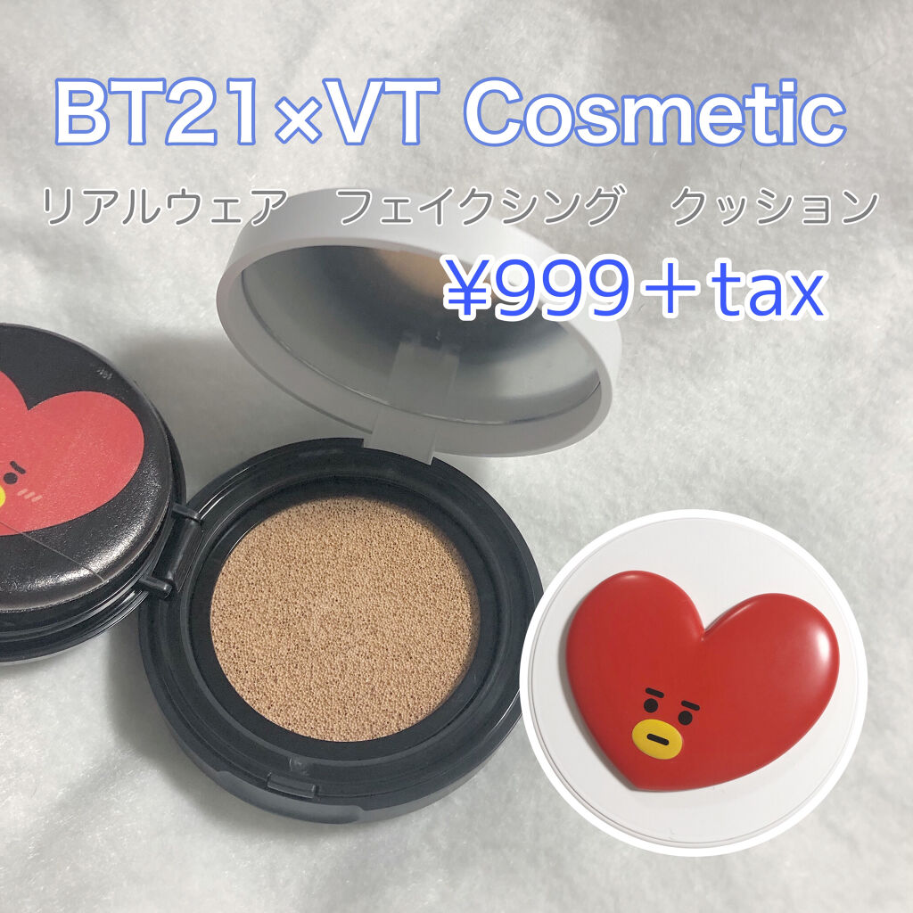Bt21 Vt Cosmetic リアルウェア フィクシング クッション Vt Cosmeticsの辛口レビュー Bt21 Vtcosmetic ドンキ By ちーぷ 脂性肌 10代後半 Lips