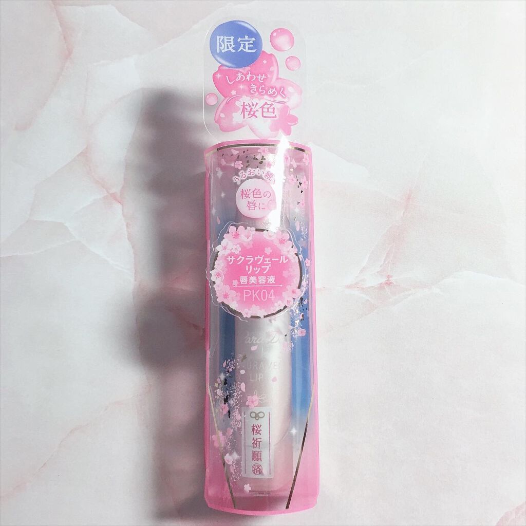 日本7-11便利商店限定彩妝品牌Parado櫻色美容液護唇膏