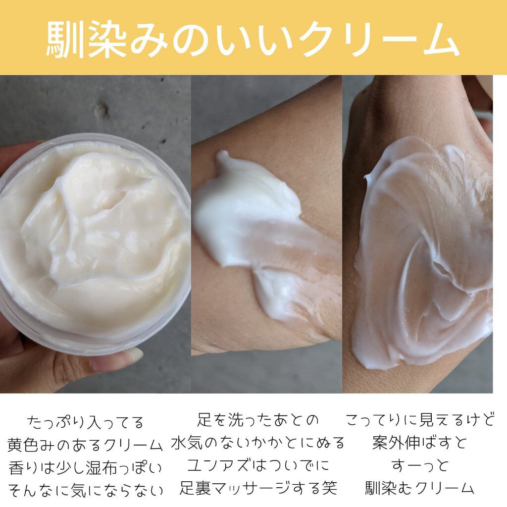 ゴウンバル クリーム 3wbの口コミ 韓国人気no 1 かかとクリーム안녕 By 韓国人になりたいユンアズ Lipsパートナー 混合肌 30代前半 Lips