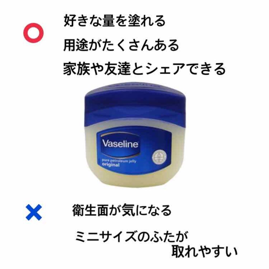 オリジナル ピュアスキンジェリー ヴァセリンを使った口コミ こんばんは Aidaです 読んでいただきあ By Aida アトピー肌 Lips