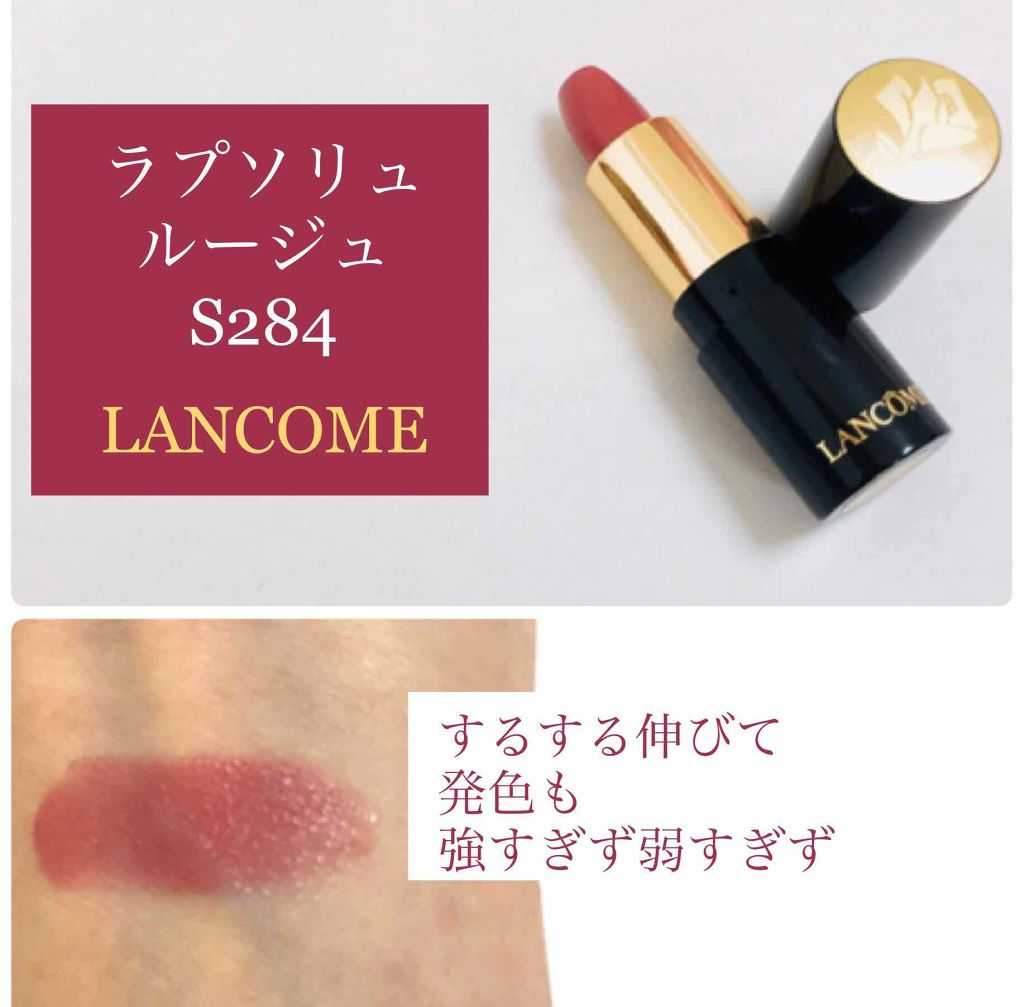 ラプソリュ ルージュ Lancomeの口コミ イエベ春におすすめの口紅 オイル成分がたっぷり入 By 1311 Lips