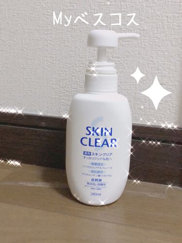 薬用 スキンクリア 関西酵素のリアルな口コミ レビュー Lips