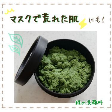 ハーバリズム ラッシュの効果に関する口コミ マスクで荒れた肌にいいと話題の Lushの By 無名 代前半 Lips