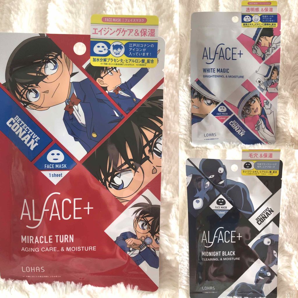 名探偵コナン オルフェス ミラクルターン 江戸川コナン Alface を使った口コミ Alface 名探偵コナンとのコラボマス By Hydrangea アトピー肌 代後半 Lips 名探偵コナン オルフェス ミラクルターン 江戸川コナン Alface を使った口コミ Alface 名探偵コナンとのコラボマス By Hydrangea アトピー肌 代後半 Lips