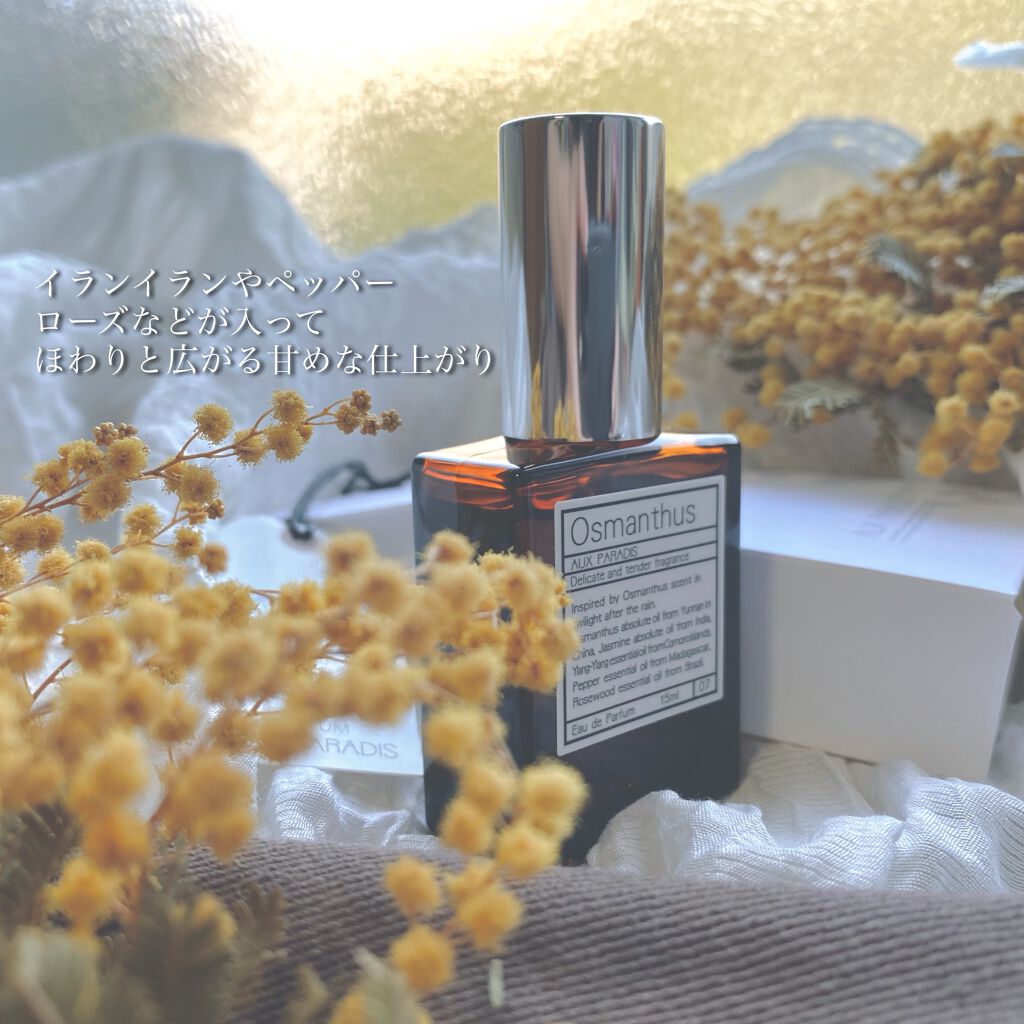 限定香水 レディース オスマンサス オードパルファム Osmanthus Aux Paradis の口コミ Auxparadis オスマンサス By Borotama 混合肌 Lips