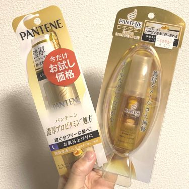 年代 肌質別 エクストラダメージケア 集中補修オイル パンテーンの口コミ 36件 Lips