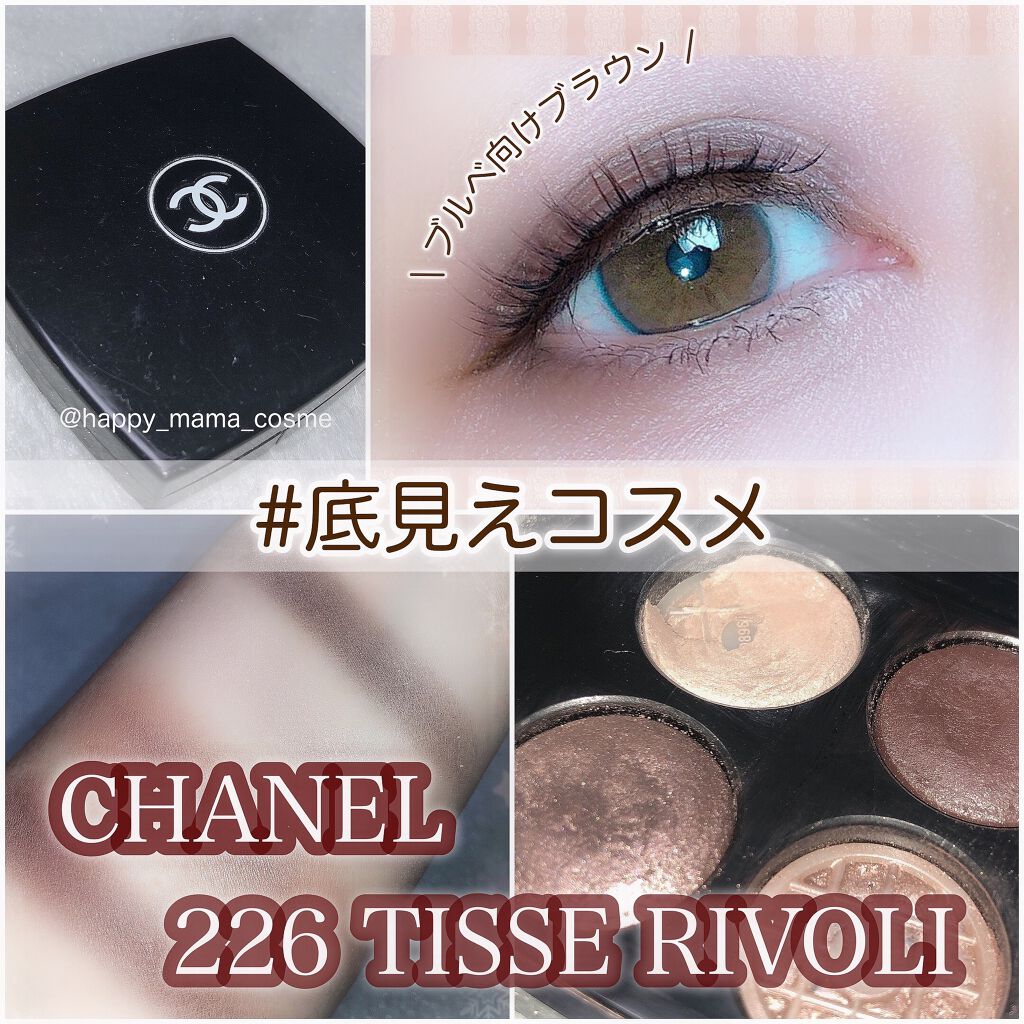 レ キャトル オンブル Chanelの口コミ ブルベにおすすめのパウダーアイシャドウ 溺愛パレット By 𝒮𝒶𝒸𝒽𝒾 Lips