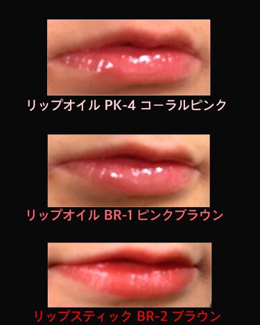 Ur Glam Lip Oil リップオイル Daisoを使った口コミ 購入品 Urglamリップオイルpk By つー アトピー肌 代前半 Lips