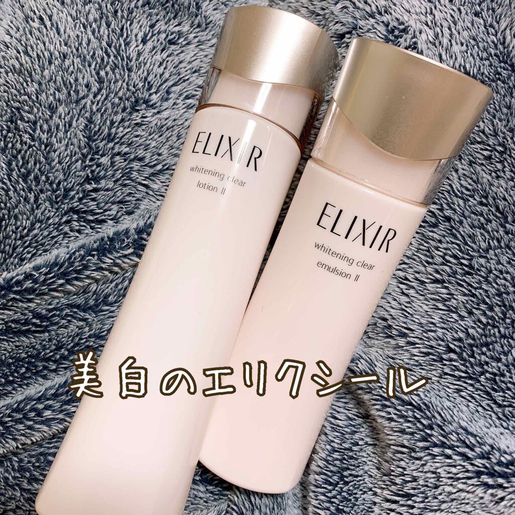 エリクシール ホワイト クリアエマルジョン C Ii エリクシールを使った口コミ エリクシールホワイトクリアローション ホワ By 有栖川アリス 混合肌 代後半 Lips