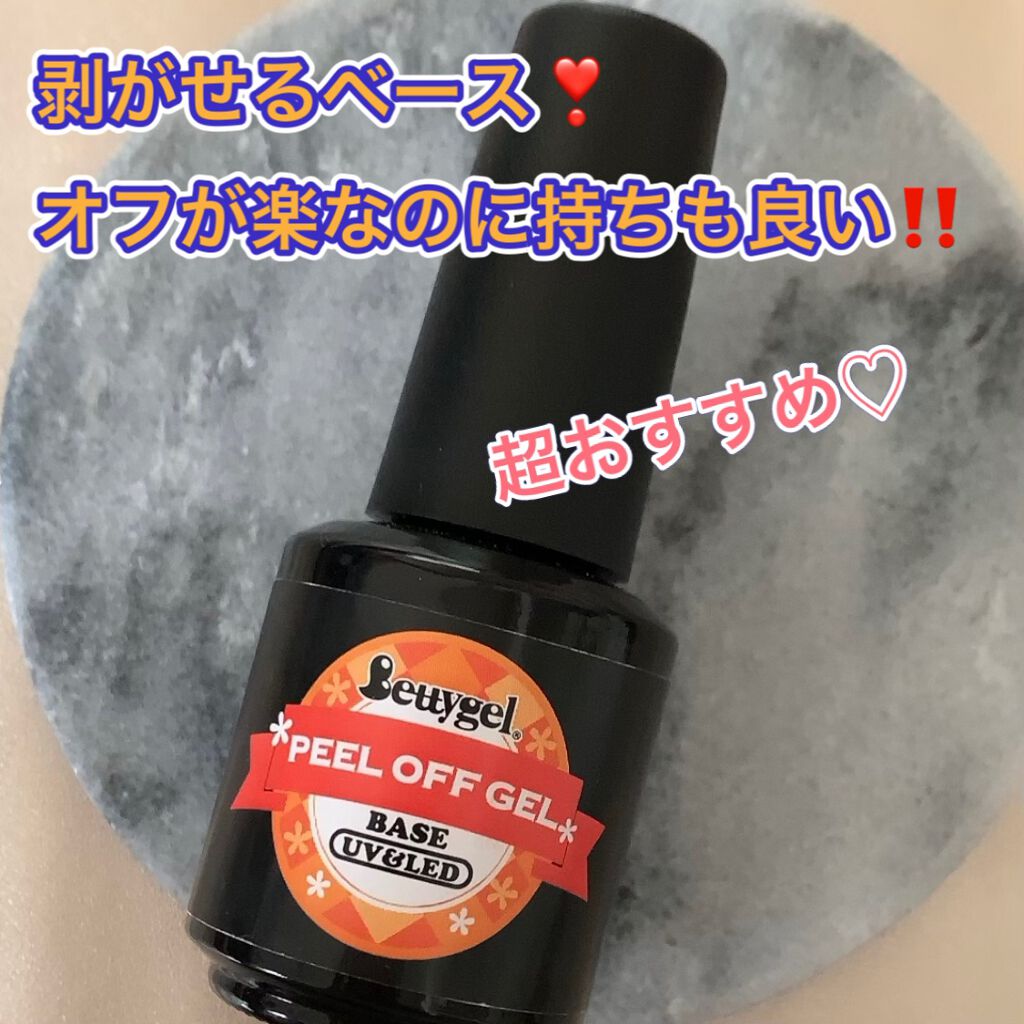 ピールオフジェル Betty Gel ベティジェル の口コミ 超おすすめ ピールオフベースジェルネイル By みい 混合肌 Lips