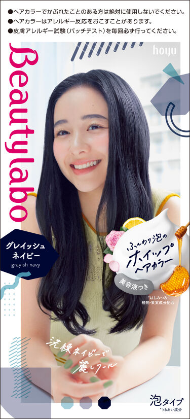 試してみた ビューティラボ ホイップヘアカラー 泡タイプ ビューティラボのリアルな口コミ レビュー Lips