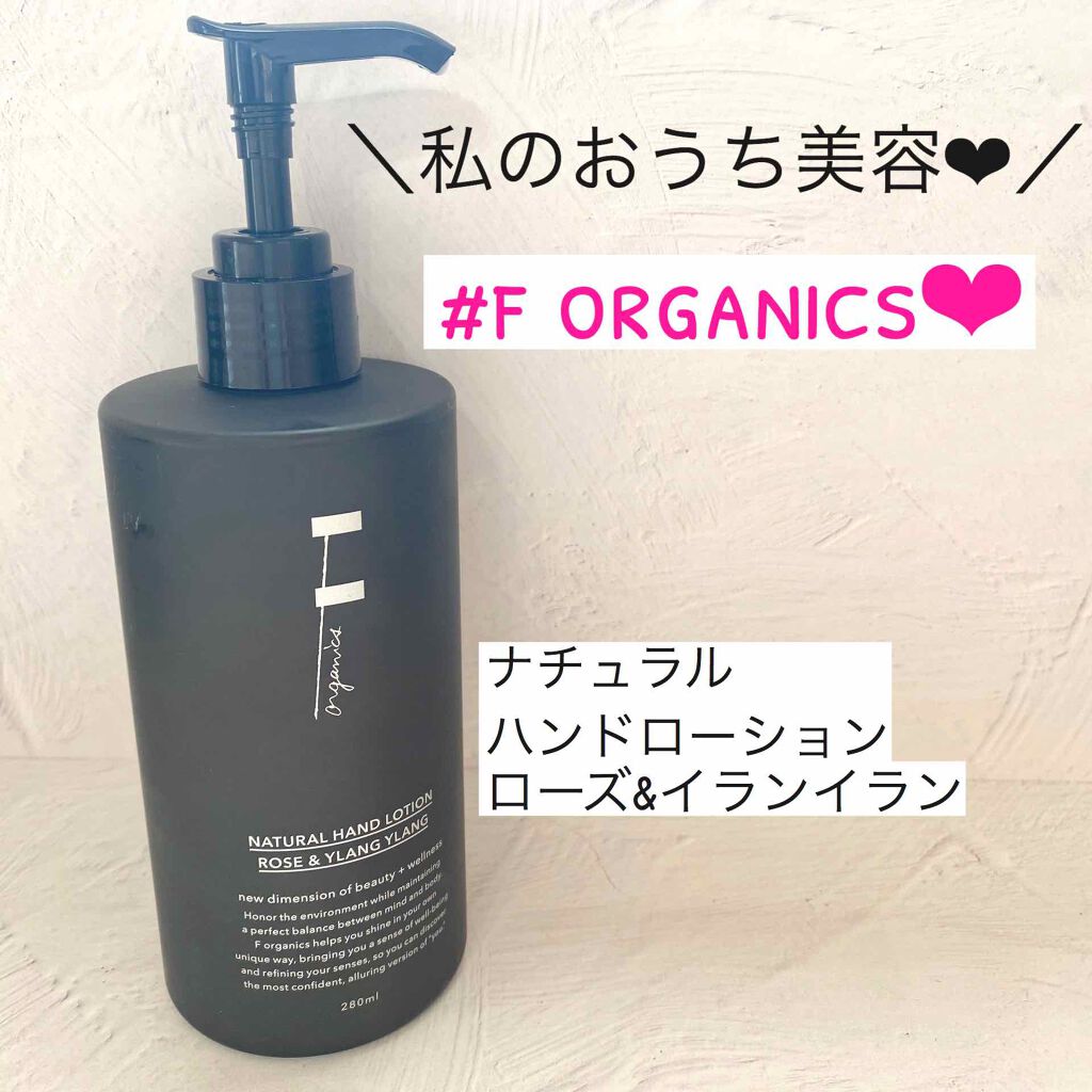 ナチュラルハンドローションローズ イランイラン F Organics エッフェ オーガニック の口コミ オーガニックな香りに癒されるハンドローショ By Takami 乾燥肌 30代後半 Lips