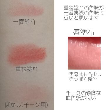 限定色レビュー 24 ミネラルスティックカラー 24h Cosmeの使い方を徹底解説 春らしい色味で メイクに統一感を出せる肌に By 笹かま 乾燥肌 Lips