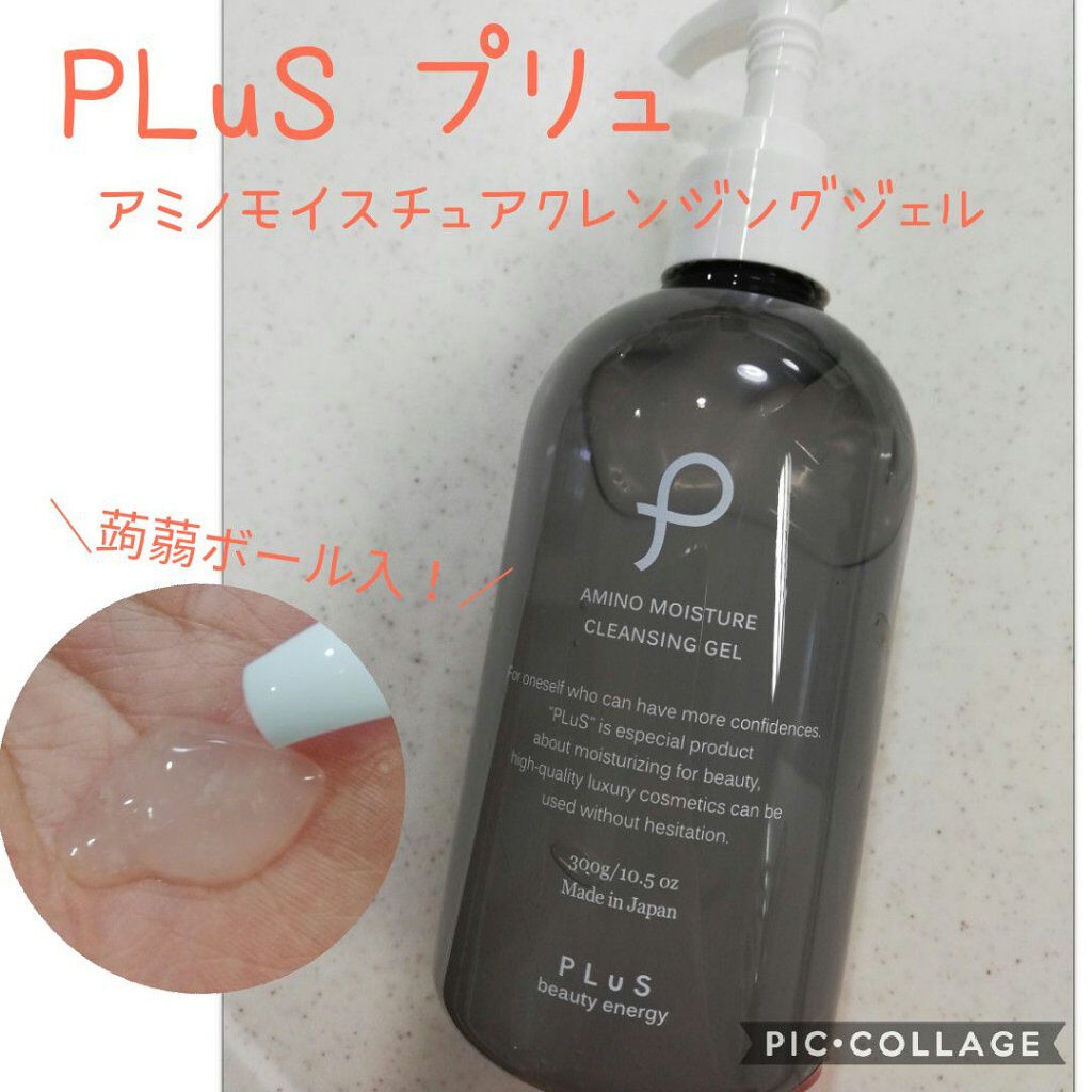 アミノ モイスチュア クレンジングジェル プリュの口コミ 敏感肌におすすめのクレンジングジェル Plusプリュアミノモ By Min フォロー整理中 乾燥肌 Lips