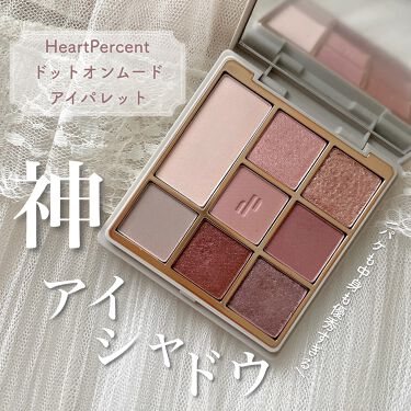 年冬新作パウダーアイシャドウ ドットオンムードアイパレット Heart Percentの口コミ Heartpercentドットオンムードア By なまこ 毎日投稿 代前半 Lips