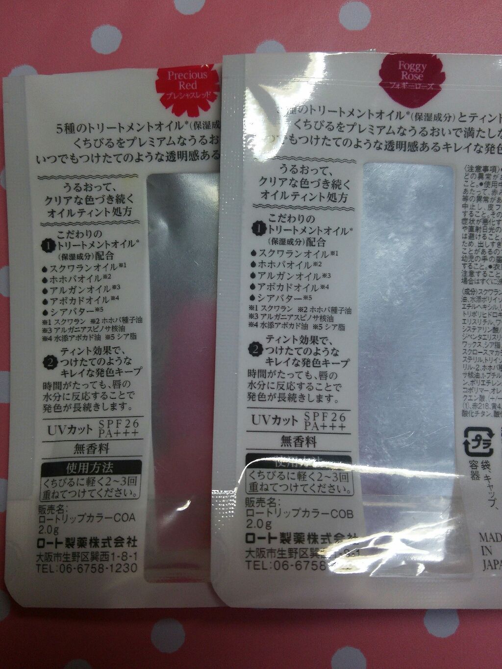 リップザカラー リップザカラーの口コミ 新商品を福太郎で購入しました税込み598円 By まゆみまゆみまゆみ Lips
