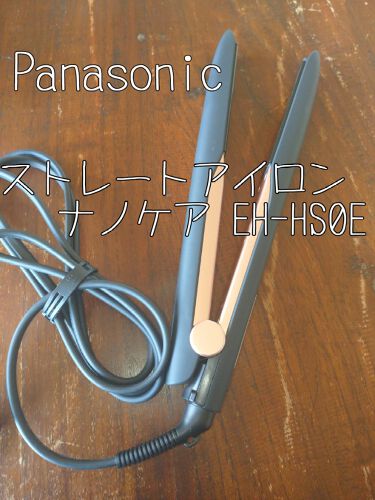 ストレートアイロン ナノケア Eh Hs0e Panasonicのリアルな口コミ レビュー Lips