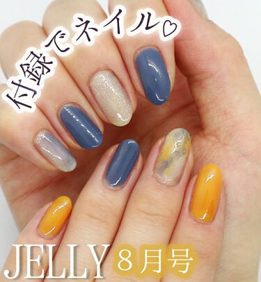 Emoda Jelly エモダ コスメティクスを使った口コミ Jelly8月号の付録でネイル こんばんは By 𝑚𝑒𝑟𝑐𝑒 Lips