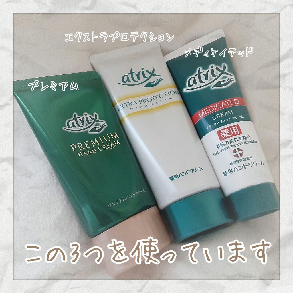 エクストラ プロテクション 旧 アトリックスを使った口コミ 乾燥の季節に加え 今年は手洗い アルコール By たろう 乾燥肌 10代後半 Lips