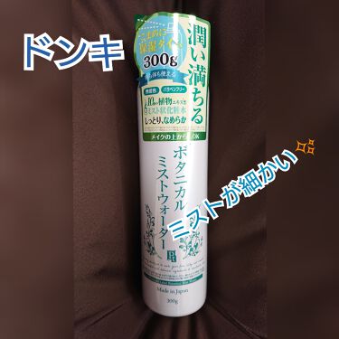 ボタニカルミストウォーター プラチナレーベルの口コミ こんにちは たまごです こちらドンキ購入品 By たまご ๑ت๑ 敏感肌 30代後半 Lips
