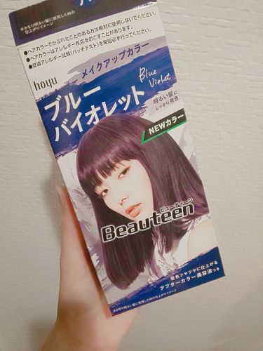 メイクアップカラー ブルーバイオレット ビューティーン Beauteen Lips