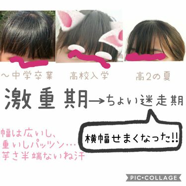 オイルトリートメント Exヘアオイル ルシードエルを使った口コミ 恋花の垢抜け大作戦 前髪編 今回は 前髪に By 恋花 乾燥肌 10代後半 Lips