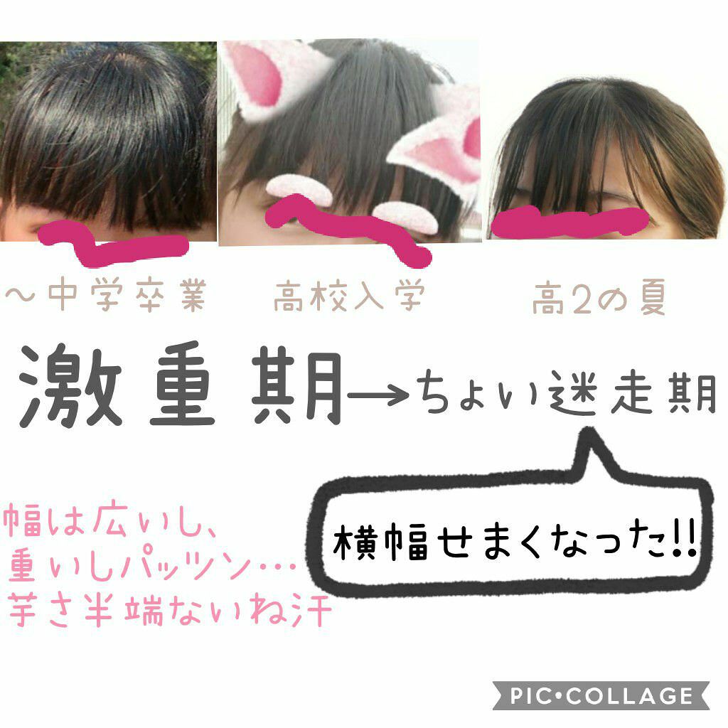 オイルトリートメント Exヘアオイル ルシードエルを使った口コミ 恋花の垢抜け大作戦 前髪編 今回は 前髪に By 恋花 脂性肌 10代後半 Lips