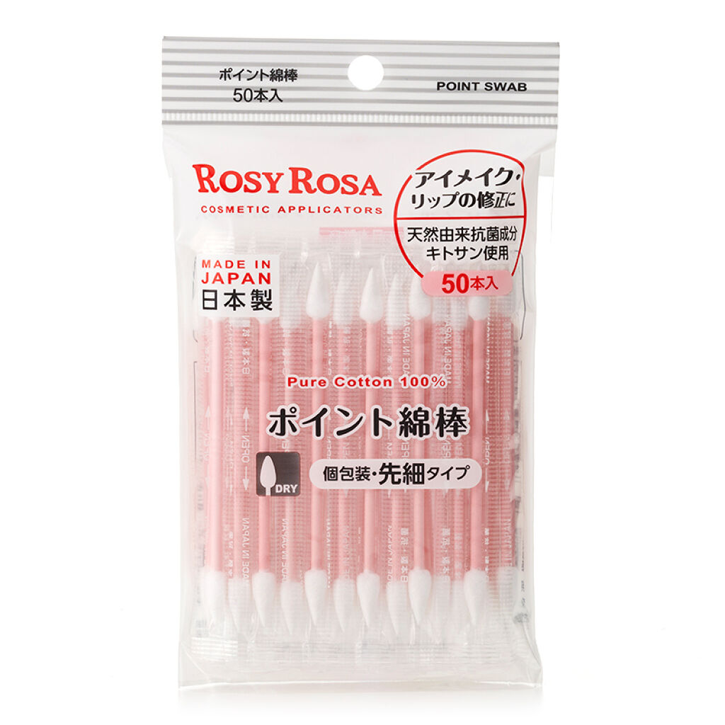 試してみた ポイント綿棒 ロージーローザのリアルな口コミ レビュー Lips