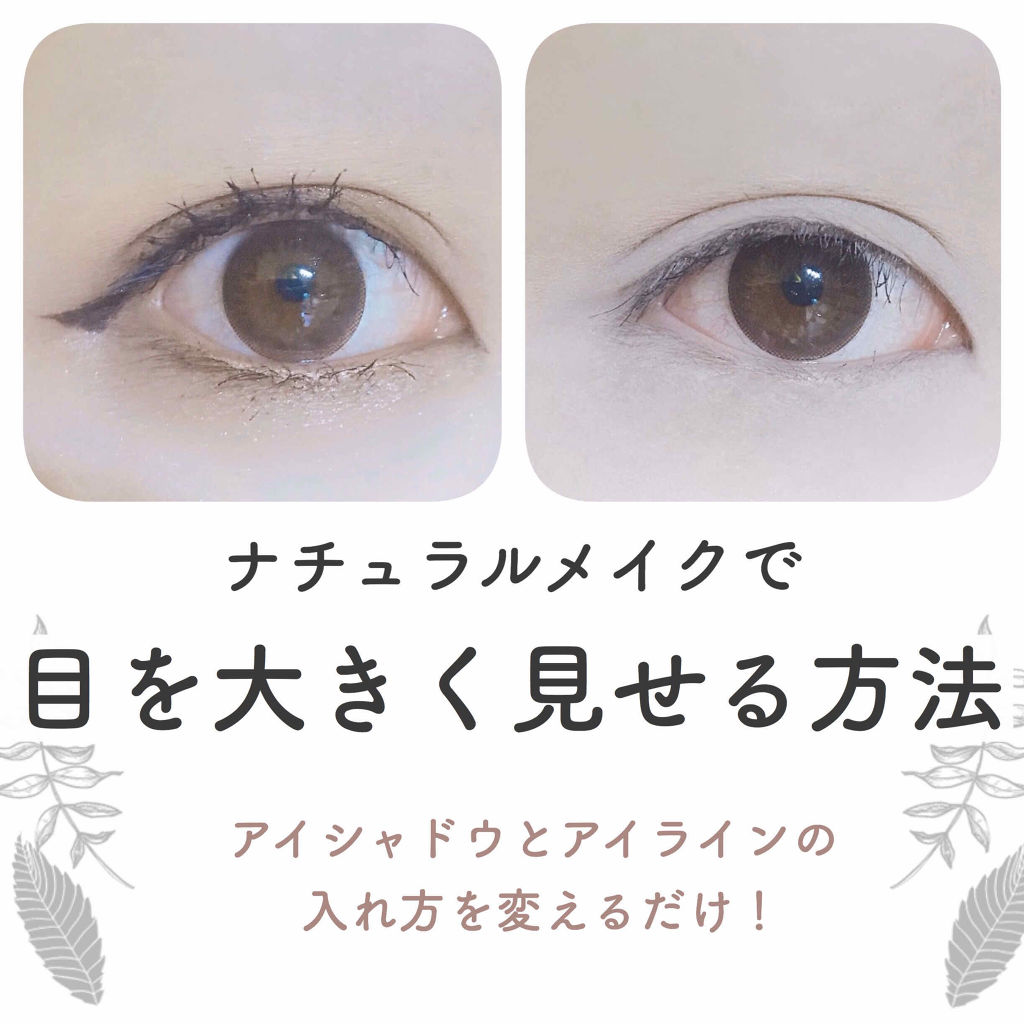 二重になる方法 スキニーリッチシャドウ Excelの使い方や二重メイク ナチュラルメイクしたい By ぽん Lips 二重になる方法 スキニーリッチシャドウ Excelの使い方や二重メイク ナチュラルメイクしたい By ぽん Lips