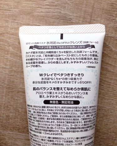 ロゼット洗顔パスタ 氷河泥クレンズ ロゼットを使った口コミ ロゼット 米ぬか洗顔 氷河泥クレンズ私の大 By もちも 脂性肌 代後半 Lips