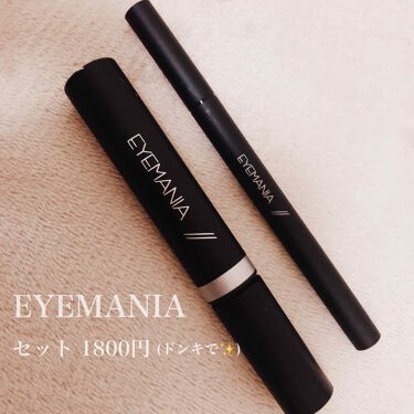 試してみた アイライナー Eyemaniaのリアルな口コミ レビュー Lips