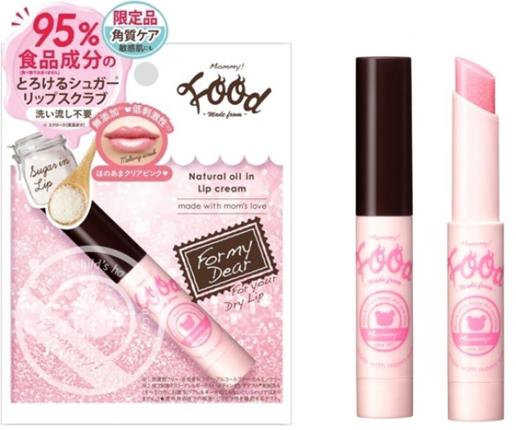 1000円以下 ナチュラルｓリップスクラブ マミーのリアルな口コミ レビュー Lips