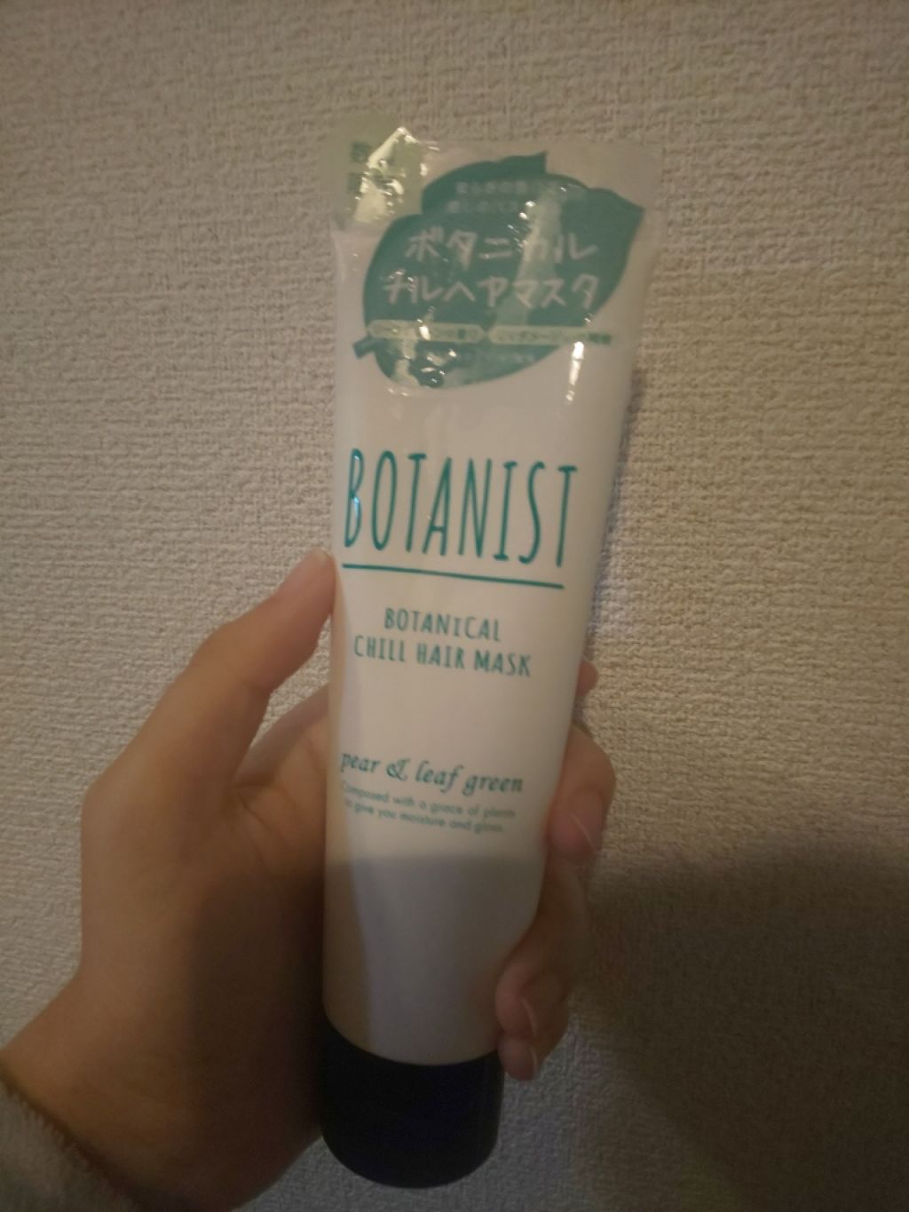 ボタニカルチルヘアマスク Botanistの口コミ 最近ヴァージンヘアにデジタルパーマを当てま By ともちゃま 混合肌 代前半 Lips