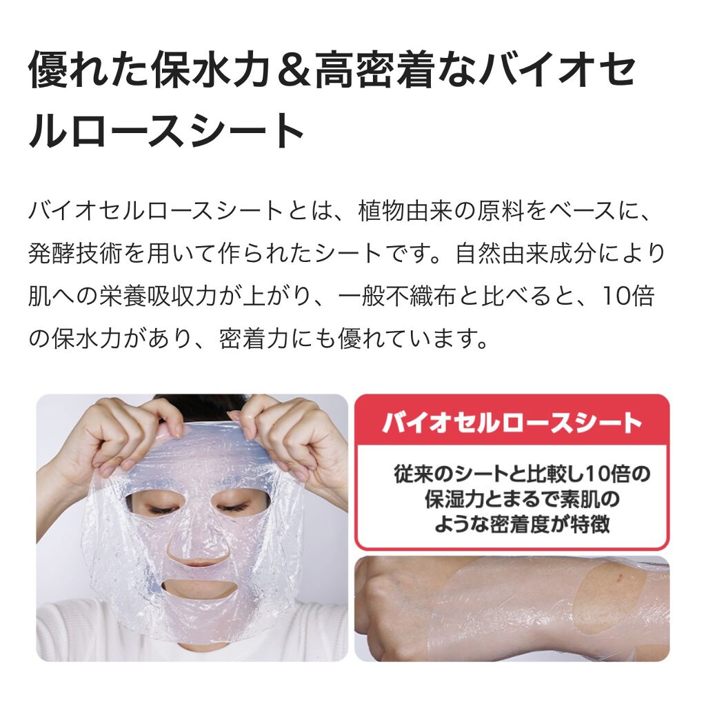 バイオカプセルインラブ ミー マスク Bts グローバルエディション セット Medihealの口コミ バイオカプセルインラブ ミー マスクです By ナナ 敏感肌 代前半 Lips