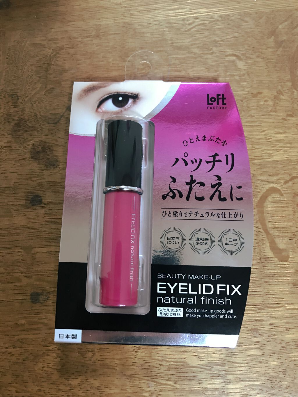 アイリッドフィックス ナチュラルフィニッシュ ロフトオリジナルの口コミ 4回目です よろしくお願いします 写真にも By のりまき アトピー肌 10代後半 Lips