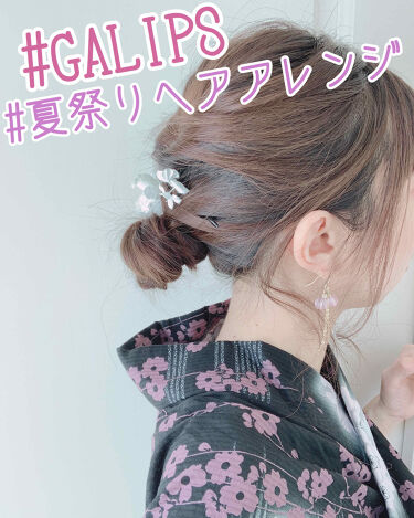 ロングゴム Daisoの口コミ 超優秀 100均で買えるおすすめスタイリング Galips参加させ By あやか 乾燥肌 Lips