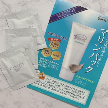 ピアベルピア マリンパック