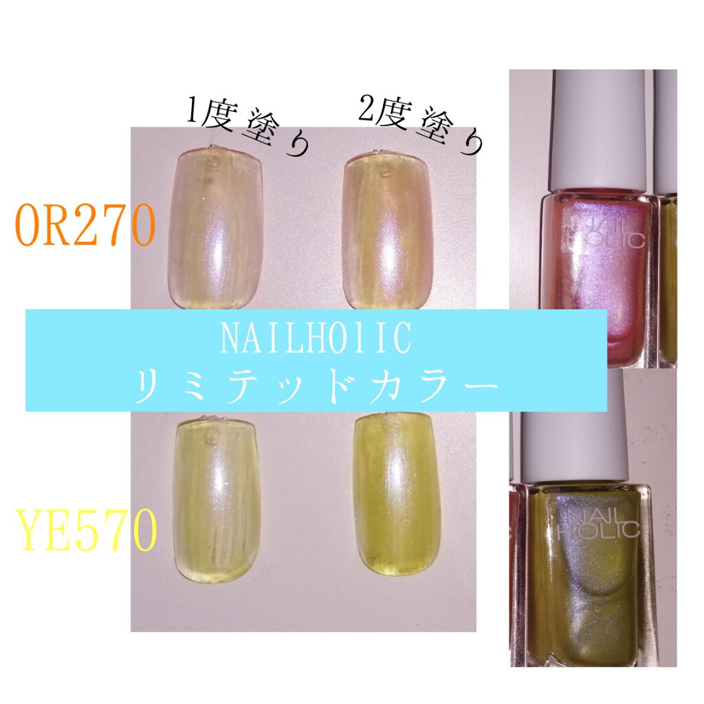 限定マニキュア ネイルホリック ネイルホリックの口コミ 爽やかなシースルーネイル Nailhol By り Lips