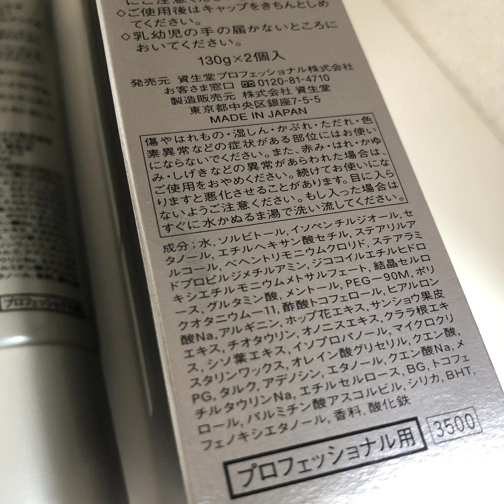 ザ ヘアケア アデノバイタル シャンプー 資生堂プロフェッショナルを使った口コミ 白髪抜け毛予防 資生堂プロフェッショナルザ By Chika Beauty 乾燥肌 30代後半 Lips