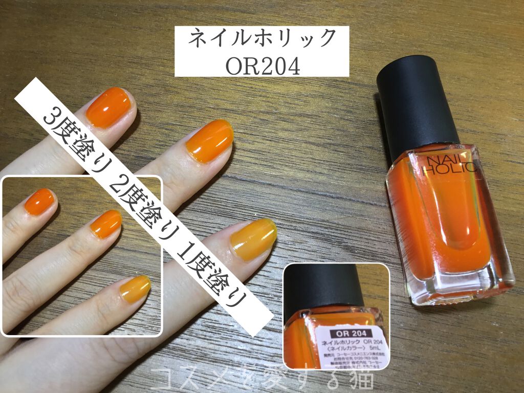 ネイルホリック ネイルホリックの口コミ ネイルホリックのor4です 1 2 3 By コスメを愛する猫 乾燥肌 Lips