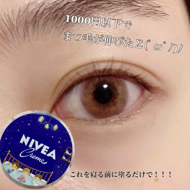 ニベアクリーム ニベアの口コミ まつげ美容液であまり効果がでなかった私がこ By りおちゅん 混合肌 代前半 Lips