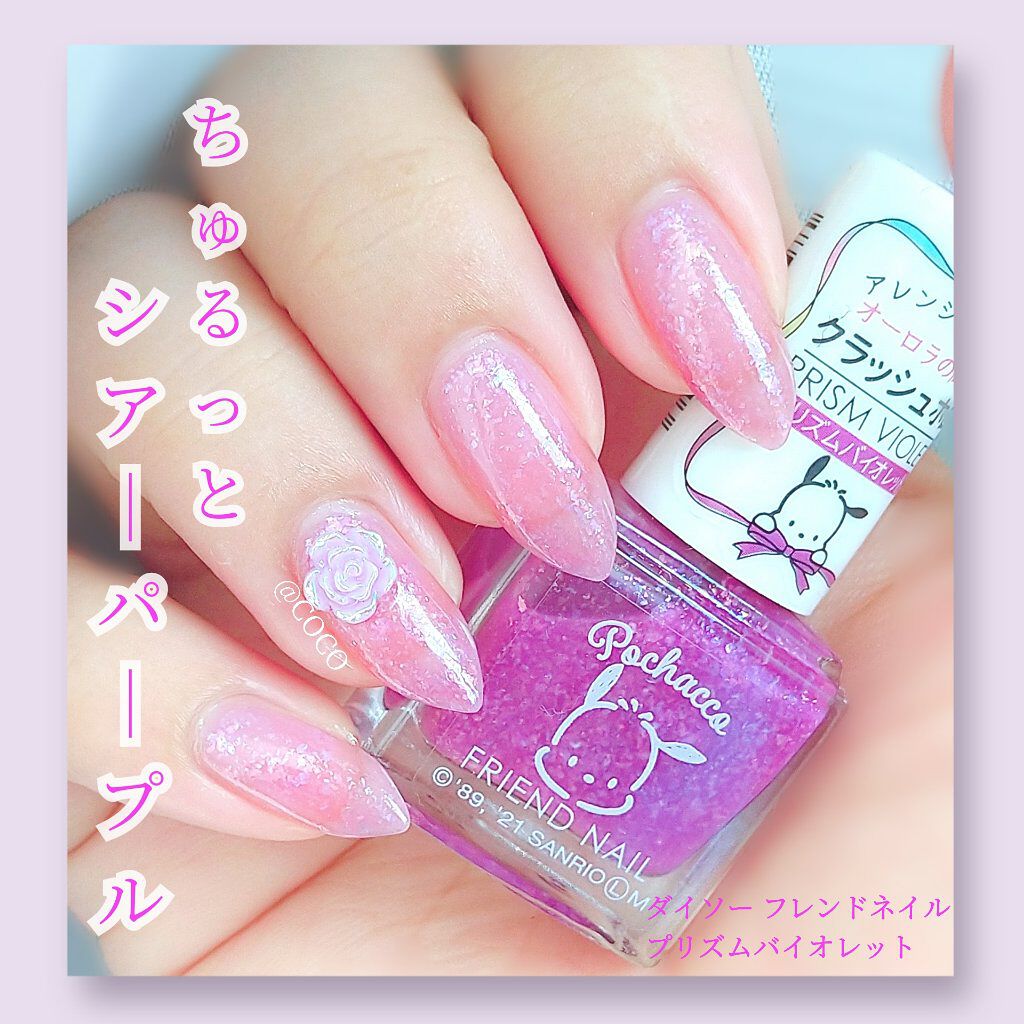 フレンドネイル リニューアル品 Daisoの口コミ 超優秀 100均で買えるおすすめマニキュア リニューアルしたダイ By Coco Lips