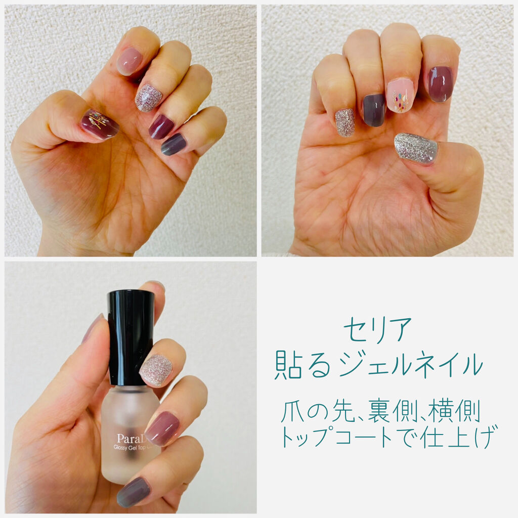 ジェルトップコート パラドゥを使った口コミ 100均で簡単ネイルチェンジ セリアで見つ By Minori 普通肌 30代前半 Lips