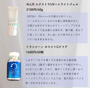 ホワイトニング マスク ファンケルを使った口コミ まっしろな透明感あふれる肌へ𓍯夏までに白肌 By 紬 乾燥肌 20代前半 Lips
