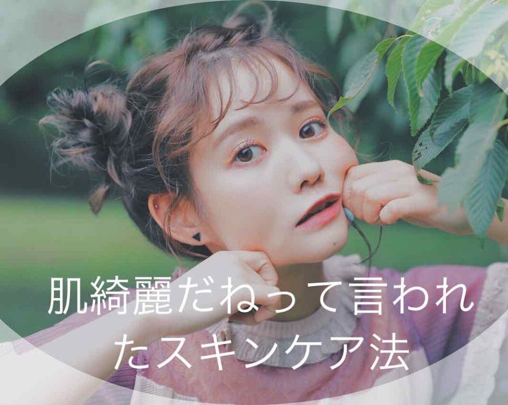 朝のふくだけ洗顔水 さっぱりタイプ ラクイックを使った口コミ よく私は肌綺麗 白すぎやろ とか言われます By にびちゃ 普通肌 10代前半 Lips