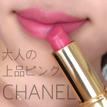 ルージュ アリュール Chanelの人気色を比較 イエベにおすすめの口紅 デパコス 大人の上品 By とりちゃん 代後半 Lips