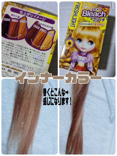 年代 肌質別 ブリーチ フレッシュライトの口コミ 190件 Lips 年代 肌質別 ブリーチ フレッシュライトの口コミ 190件 Lips