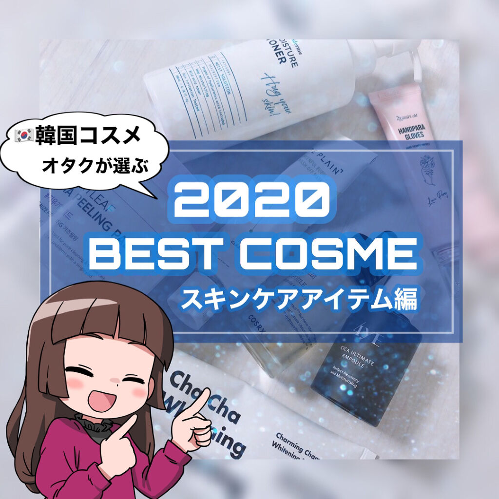 消しゴムパッド Celimaxを使った口コミ bestcosmeスキンケア編 By 時空の歪み 韓国コスメ情報局 脂性肌 Lips