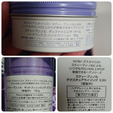 ディファイニング バーム スティーブンノル ニューヨークの口コミ スティーブンノル Skny Jpn サ By Nako Lips
